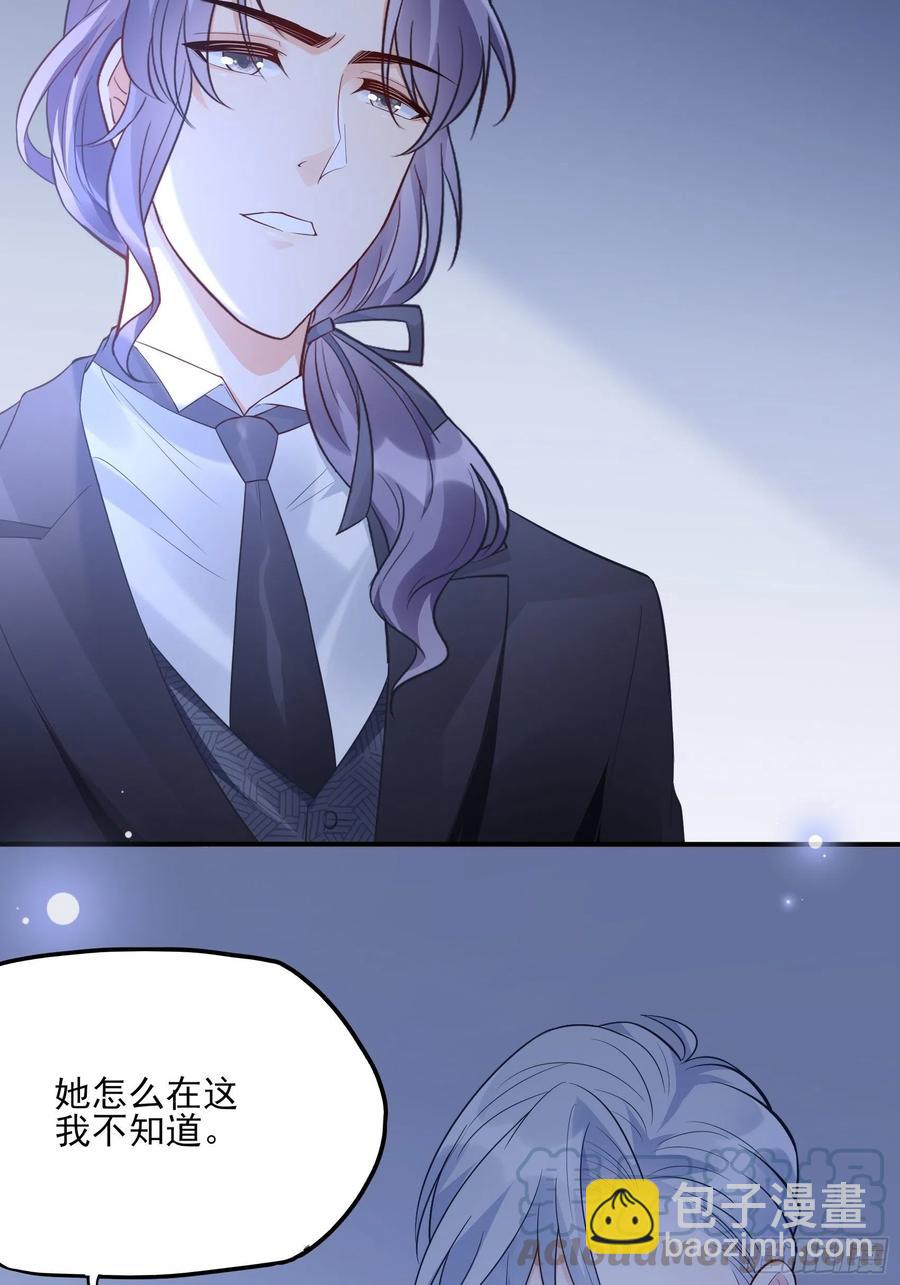 《渣女求生日记》82无巧不成书 第34页