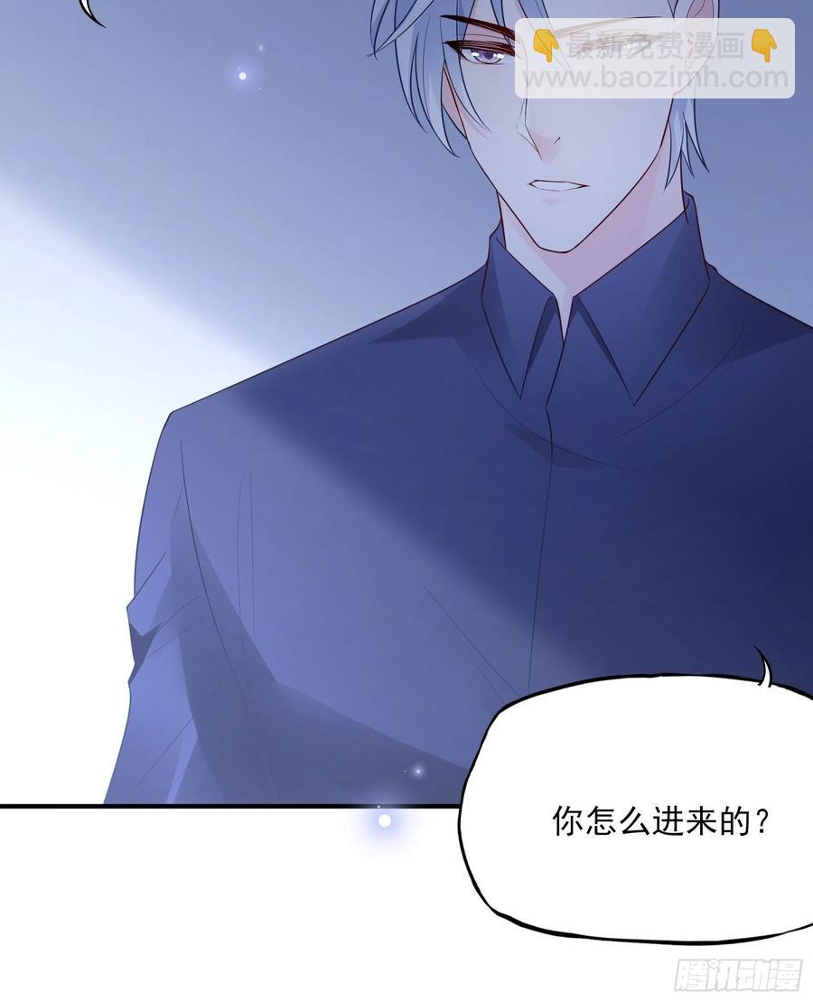 《渣女求生日记》82无巧不成书 第35页