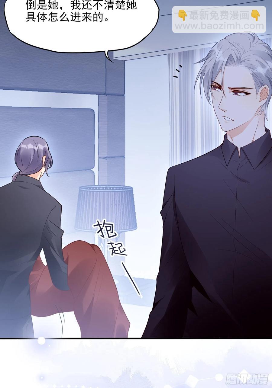 《渣女求生日记》82无巧不成书 第38页
