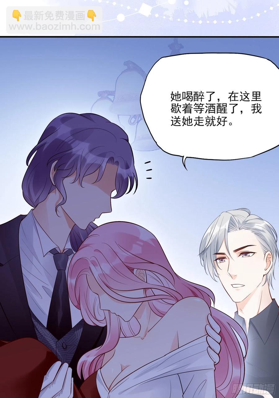 《渣女求生日记》82无巧不成书 第39页