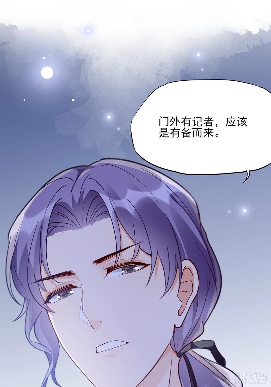 《渣女求生日记》82无巧不成书 第41页