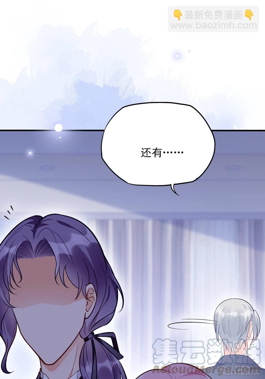 《渣女求生日记》82无巧不成书 第46页