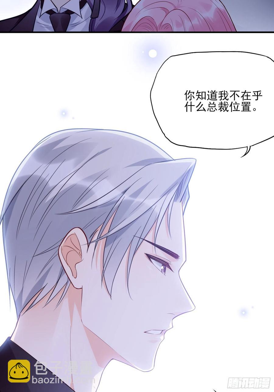 《渣女求生日记》82无巧不成书 第47页