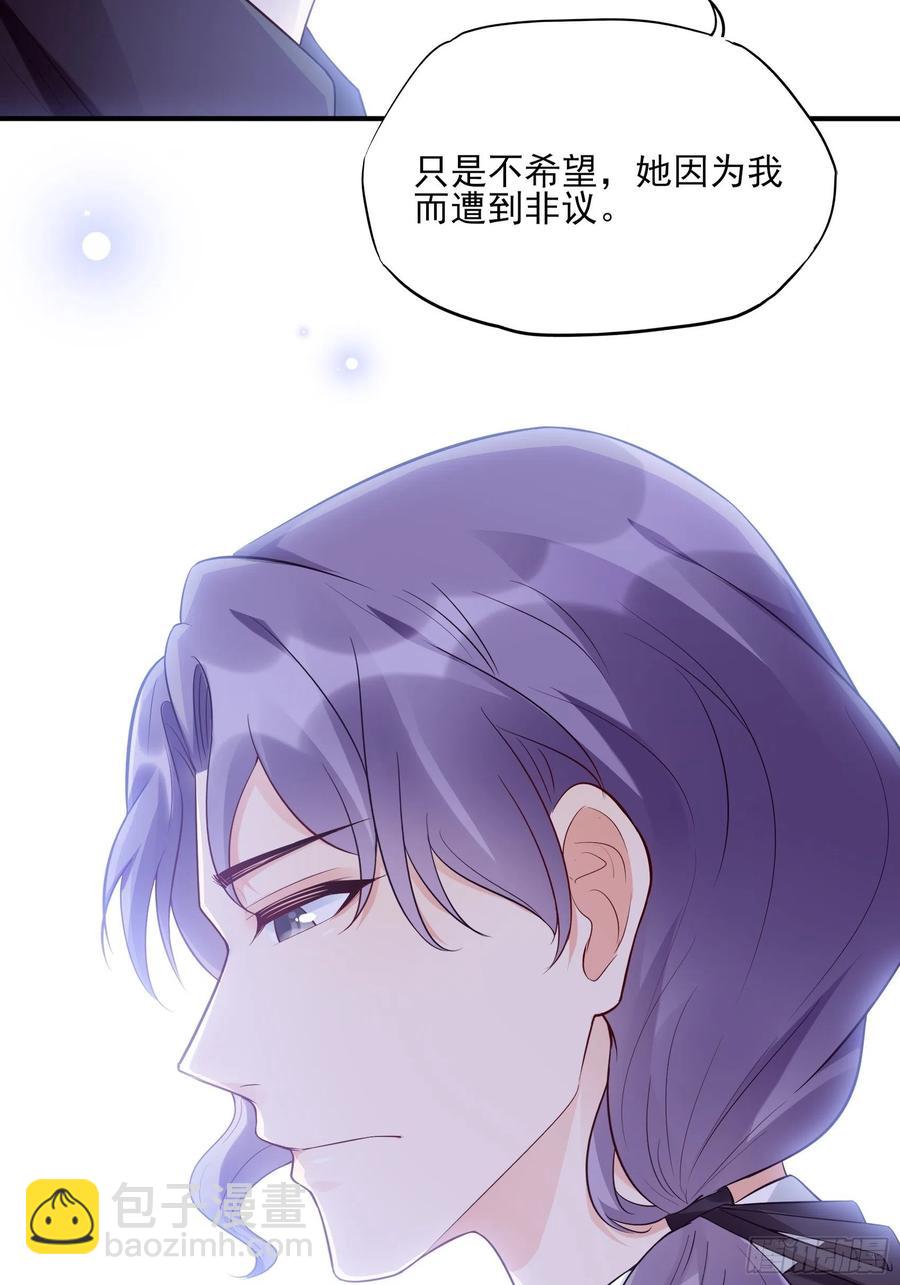 《渣女求生日记》82无巧不成书 第48页