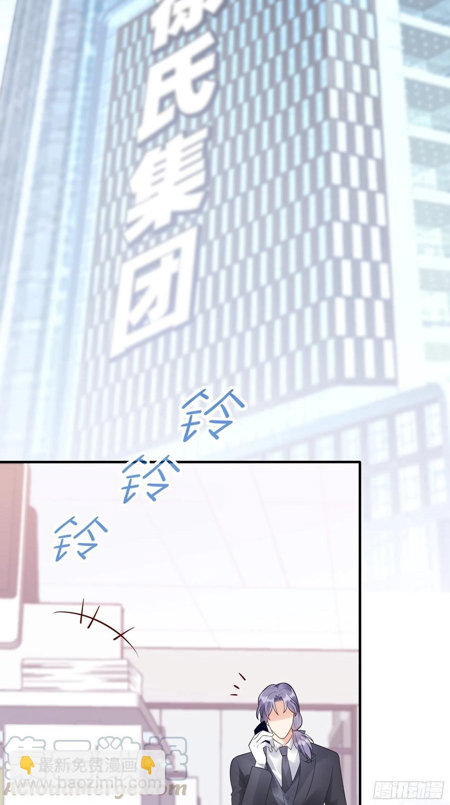 《渣女求生日记》82无巧不成书 第4页