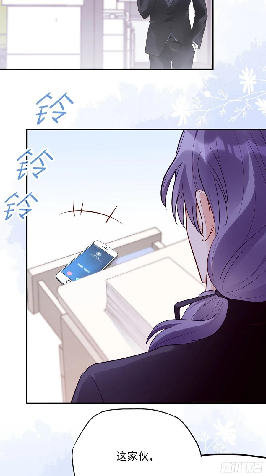 《渣女求生日记》82无巧不成书 第5页