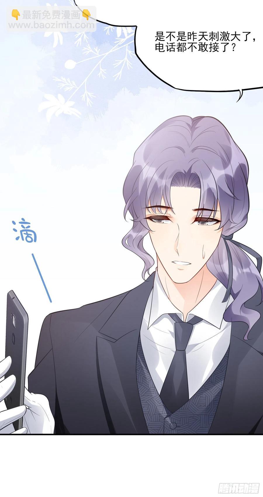 《渣女求生日记》82无巧不成书 第6页