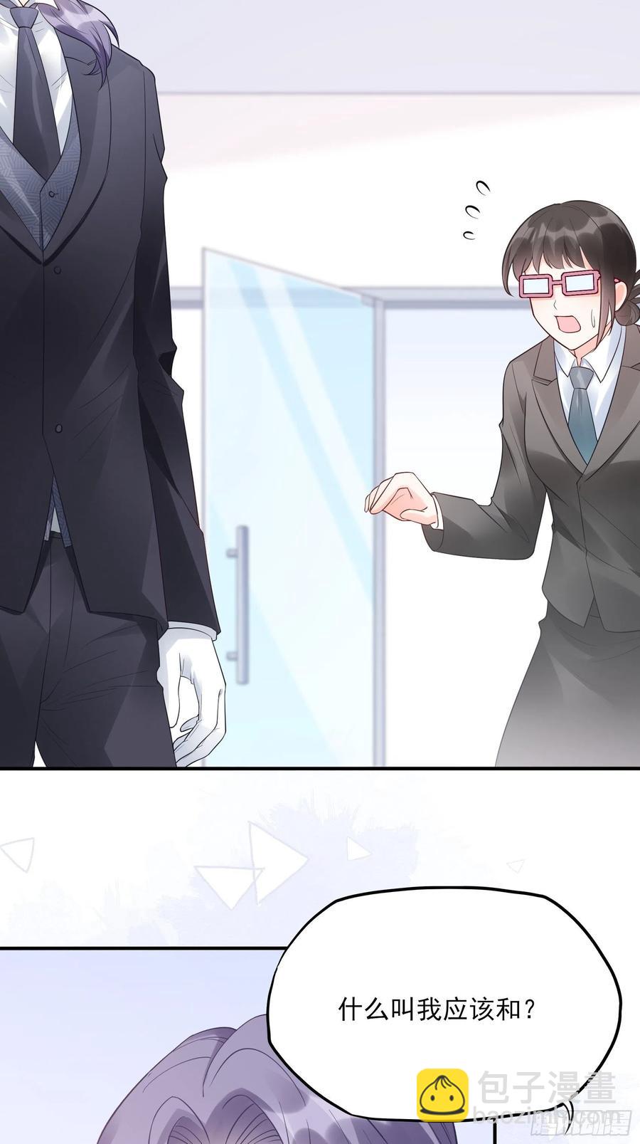 《渣女求生日记》82无巧不成书 第8页