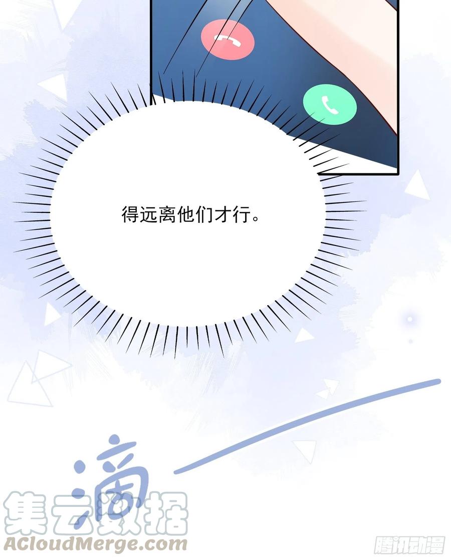 《渣女求生日记》80呜这是哪？ 第10页