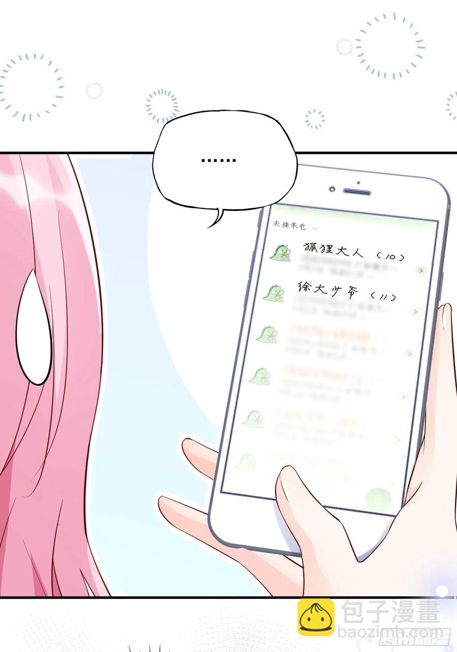 《渣女求生日记》80呜这是哪？ 第11页