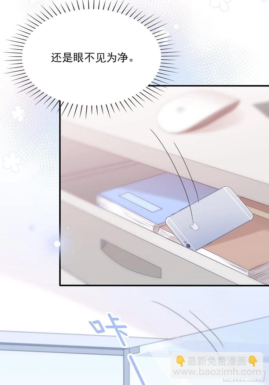 《渣女求生日记》80呜这是哪？ 第12页