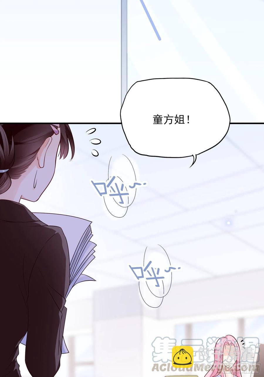 《渣女求生日记》80呜这是哪？ 第13页