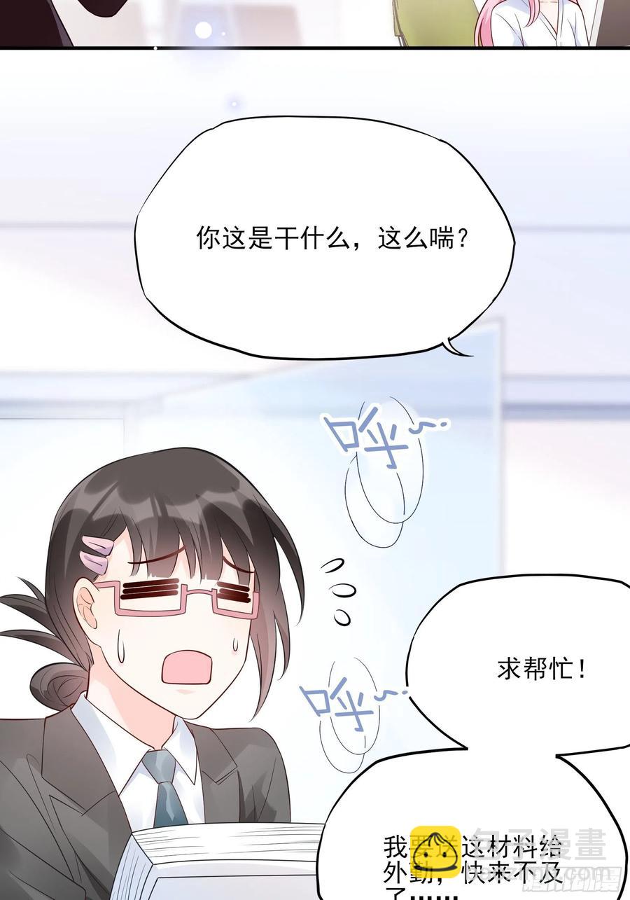 《渣女求生日记》80呜这是哪？ 第14页