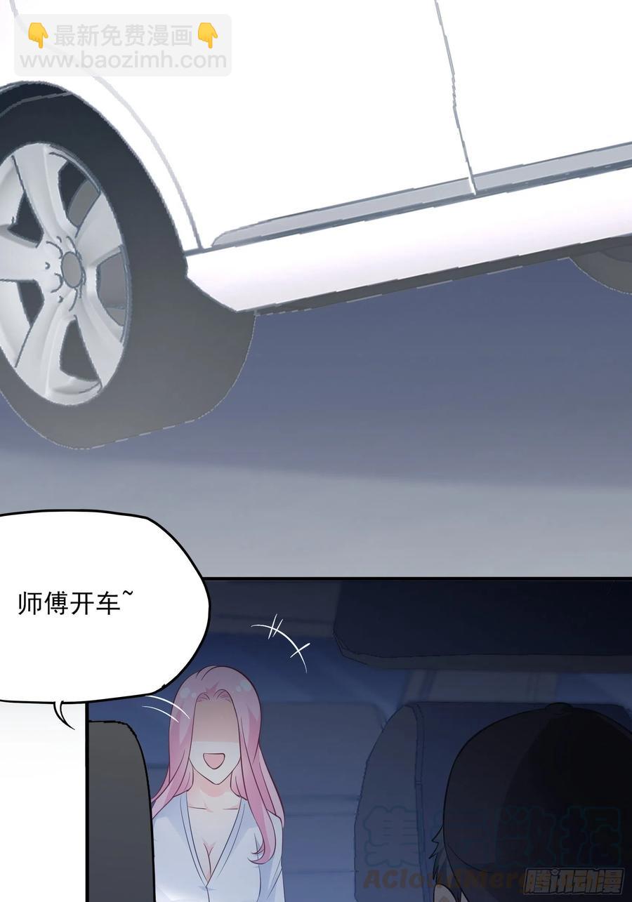 《渣女求生日记》80呜这是哪？ 第22页