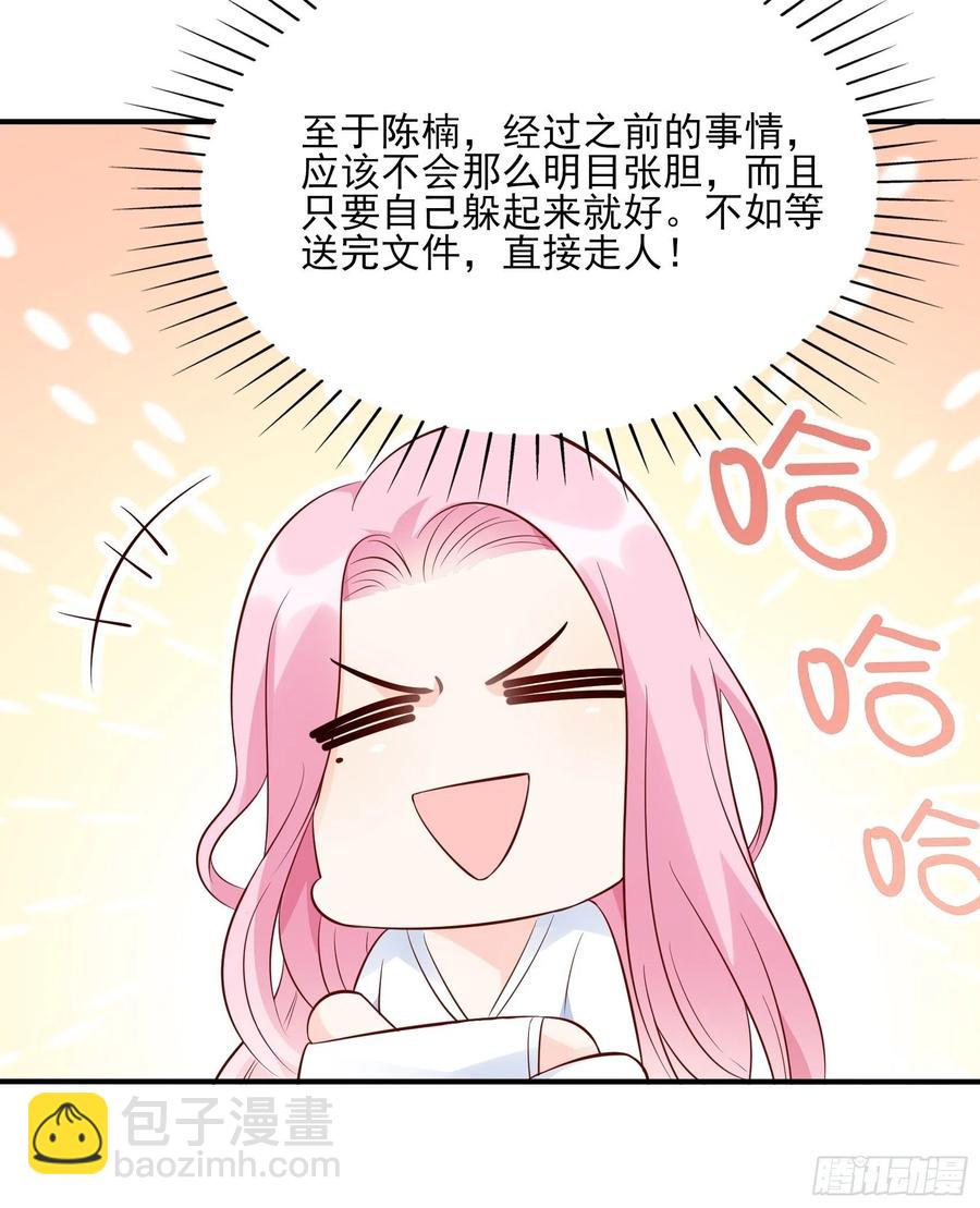 《渣女求生日记》80呜这是哪？ 第24页