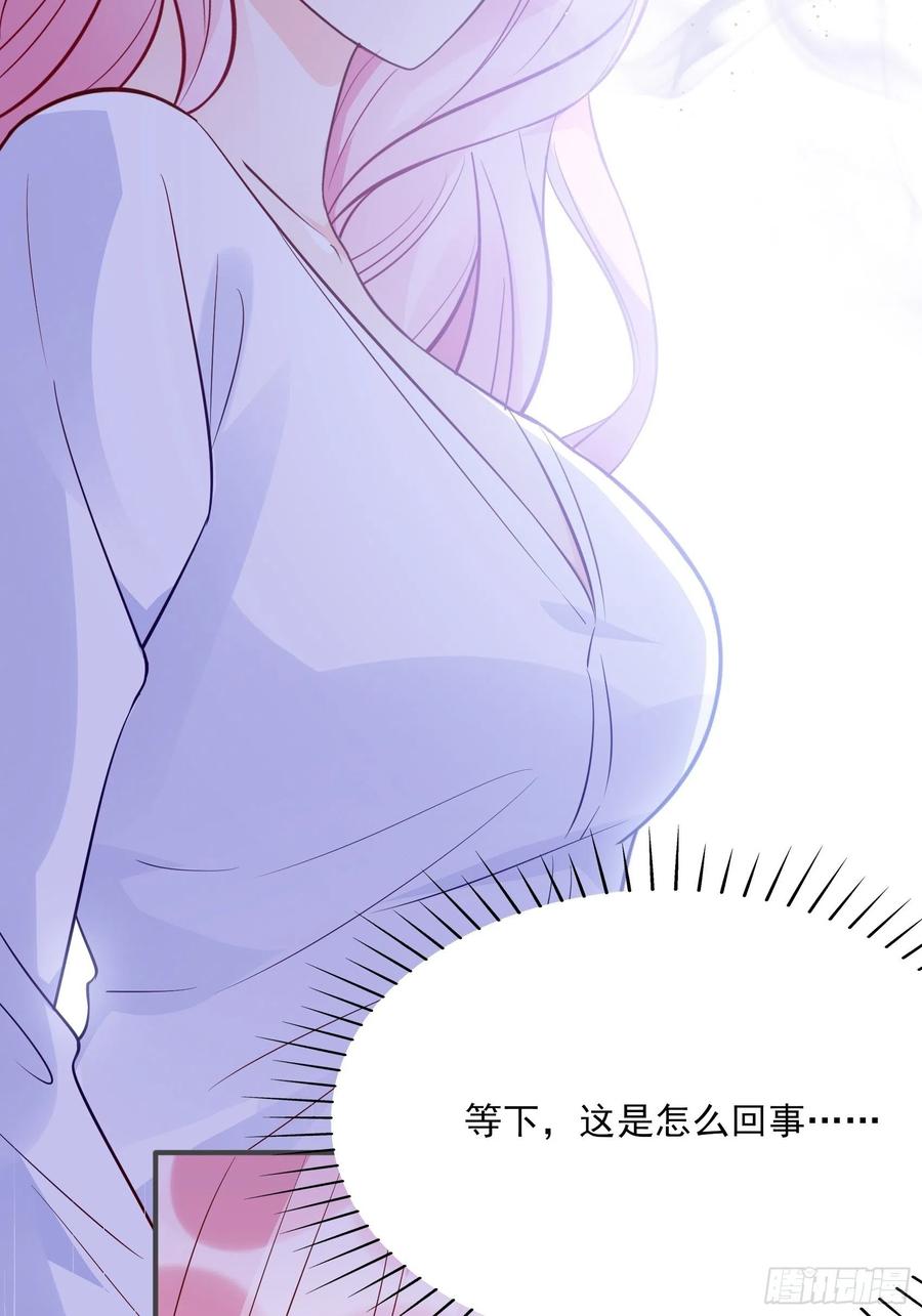 《渣女求生日记》80呜这是哪？ 第27页