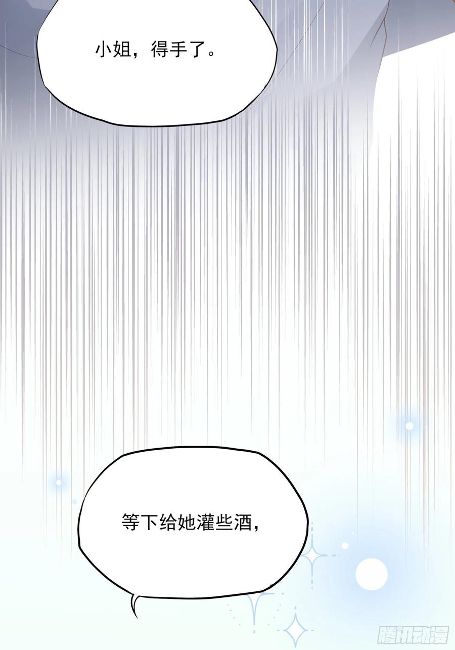 《渣女求生日记》80呜这是哪？ 第32页