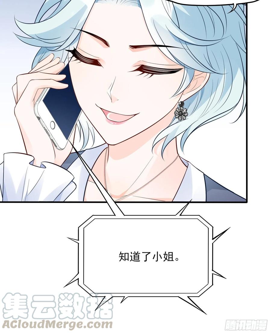 《渣女求生日记》80呜这是哪？ 第34页