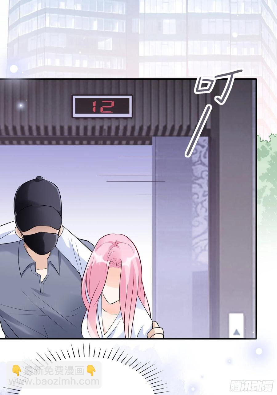 《渣女求生日记》80呜这是哪？ 第36页