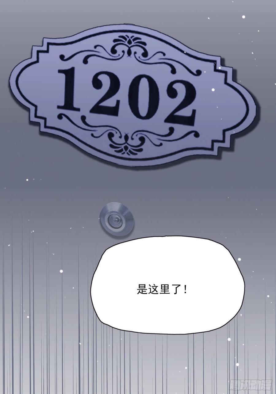 《渣女求生日记》80呜这是哪？ 第38页