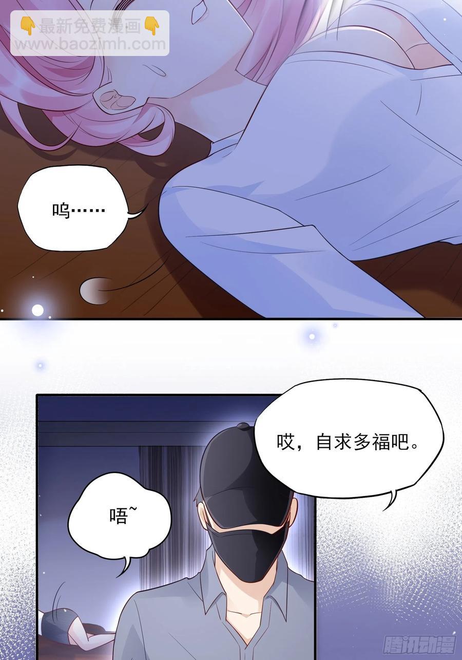 《渣女求生日记》80呜这是哪？ 第42页