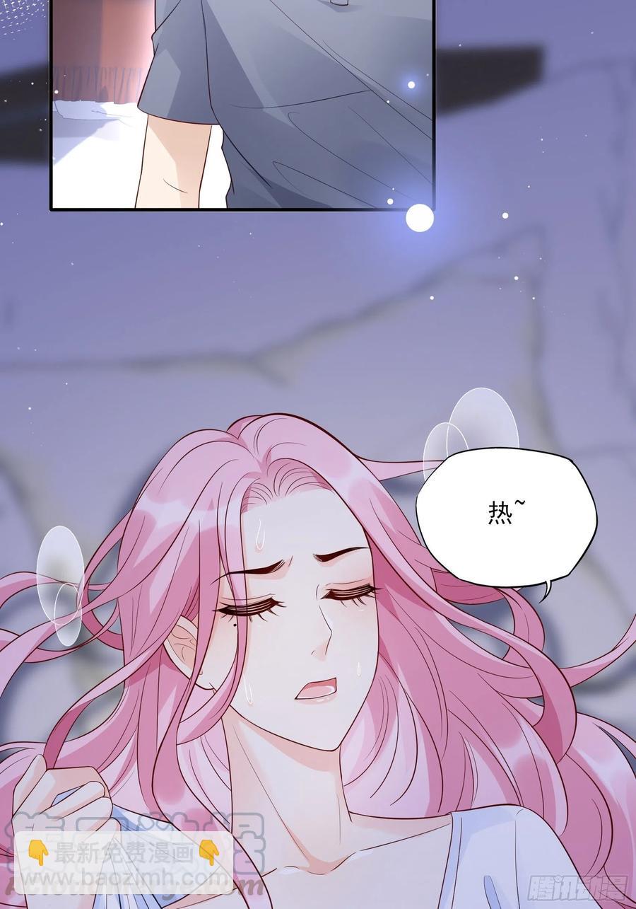 《渣女求生日记》80呜这是哪？ 第43页