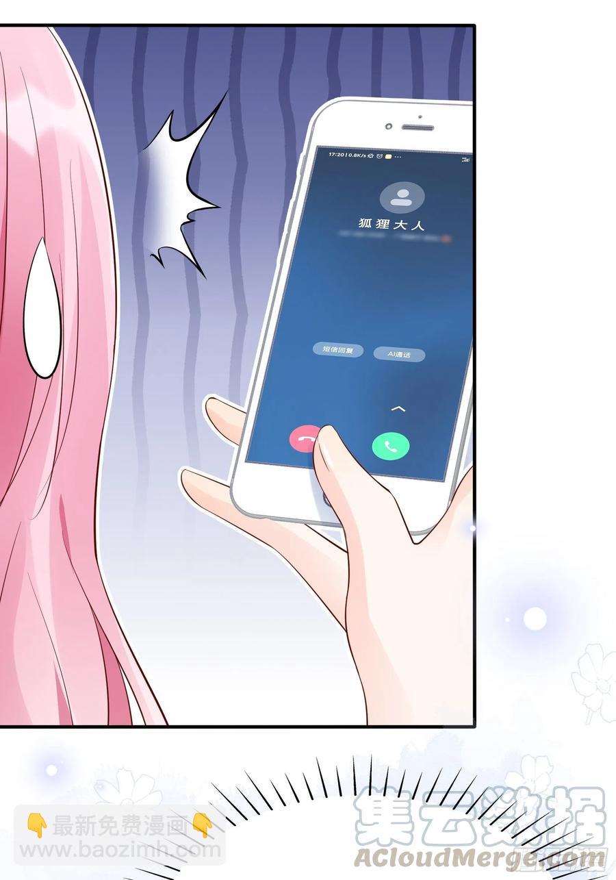 《渣女求生日记》80呜这是哪？ 第4页