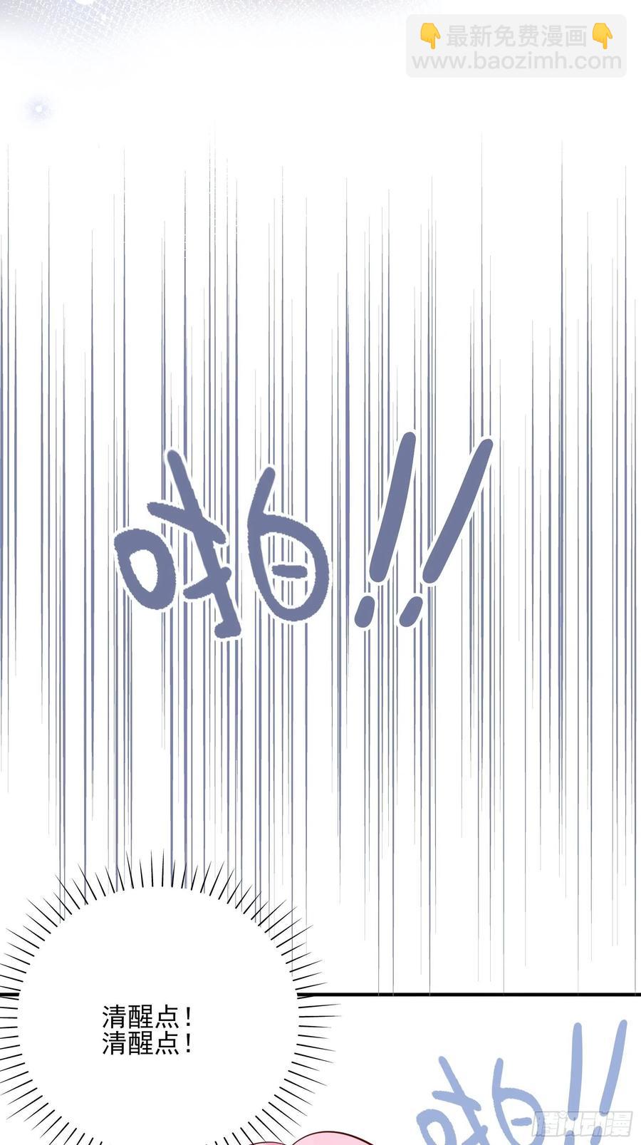 《渣女求生日记》80呜这是哪？ 第8页