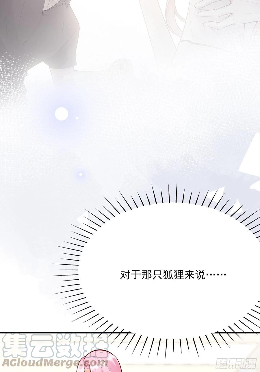 《渣女求生日记》87方大人，你这是犯规动作！ 第10页