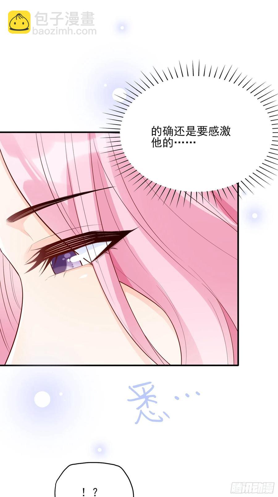《渣女求生日记》87方大人，你这是犯规动作！ 第12页