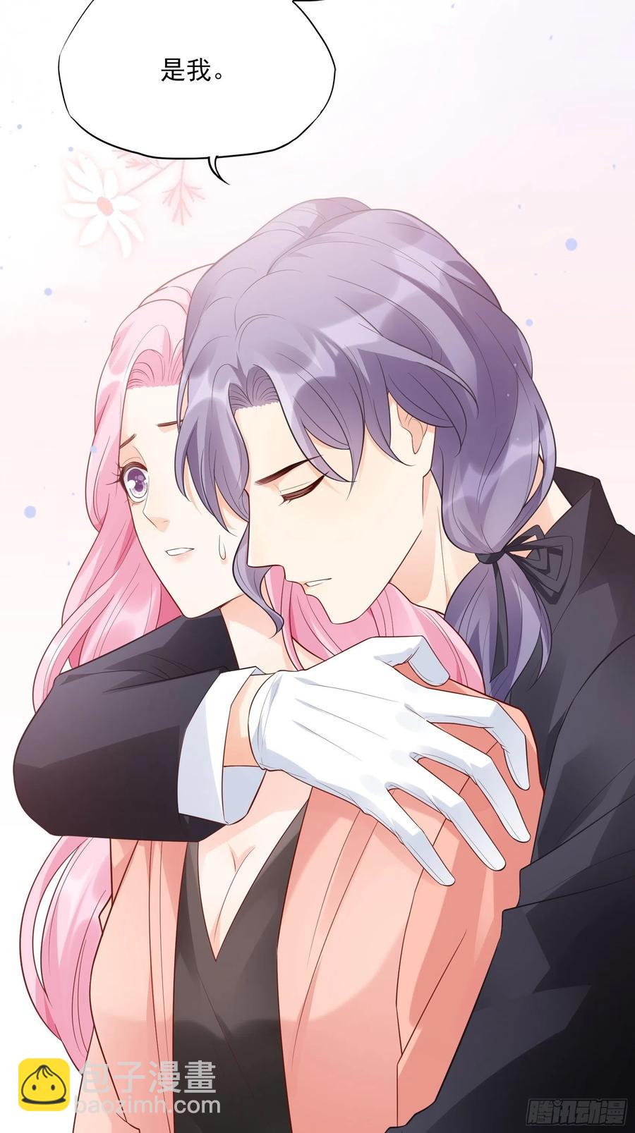 《渣女求生日记》87方大人，你这是犯规动作！ 第14页