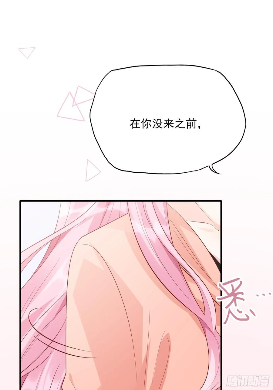 《渣女求生日记》87方大人，你这是犯规动作！ 第17页