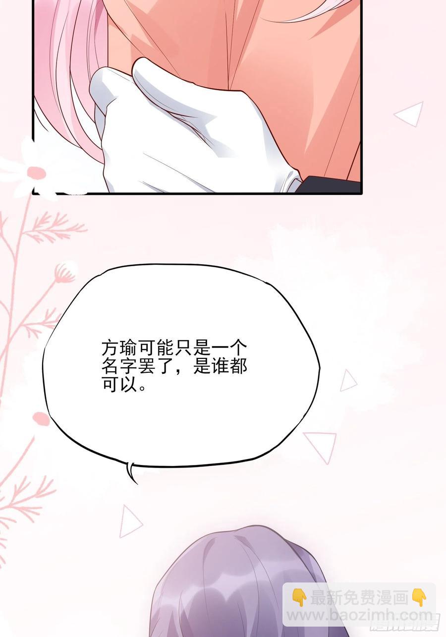 《渣女求生日记》87方大人，你这是犯规动作！ 第18页