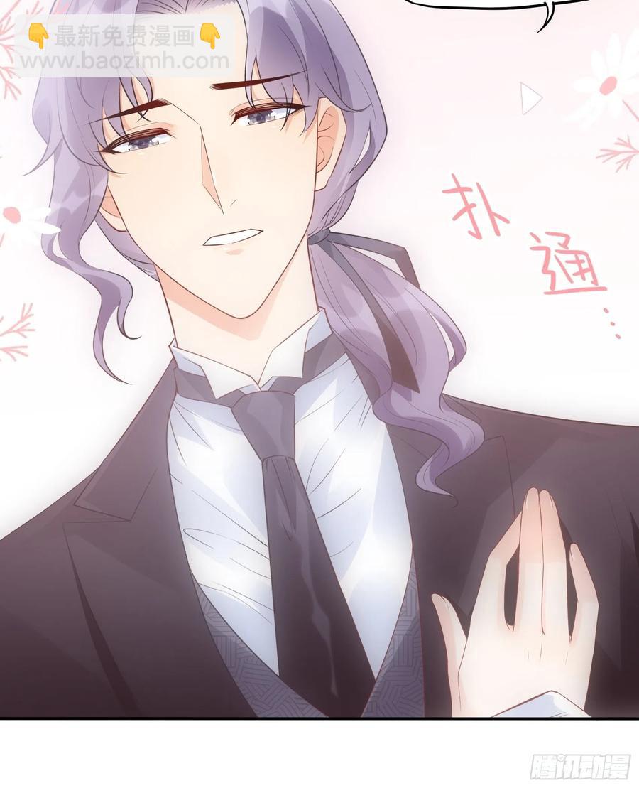 《渣女求生日记》87方大人，你这是犯规动作！ 第21页