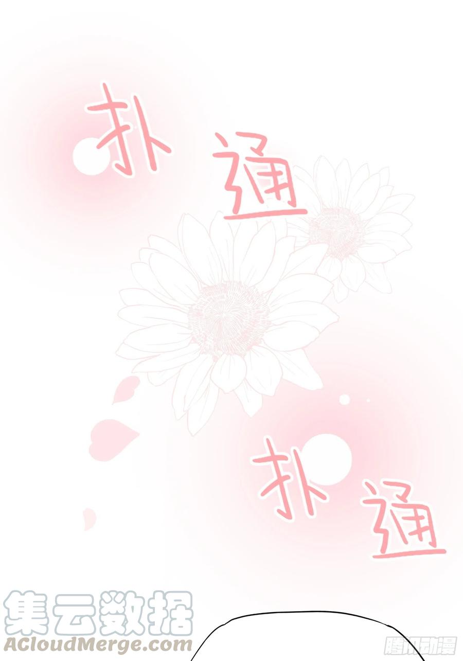 《渣女求生日记》87方大人，你这是犯规动作！ 第22页