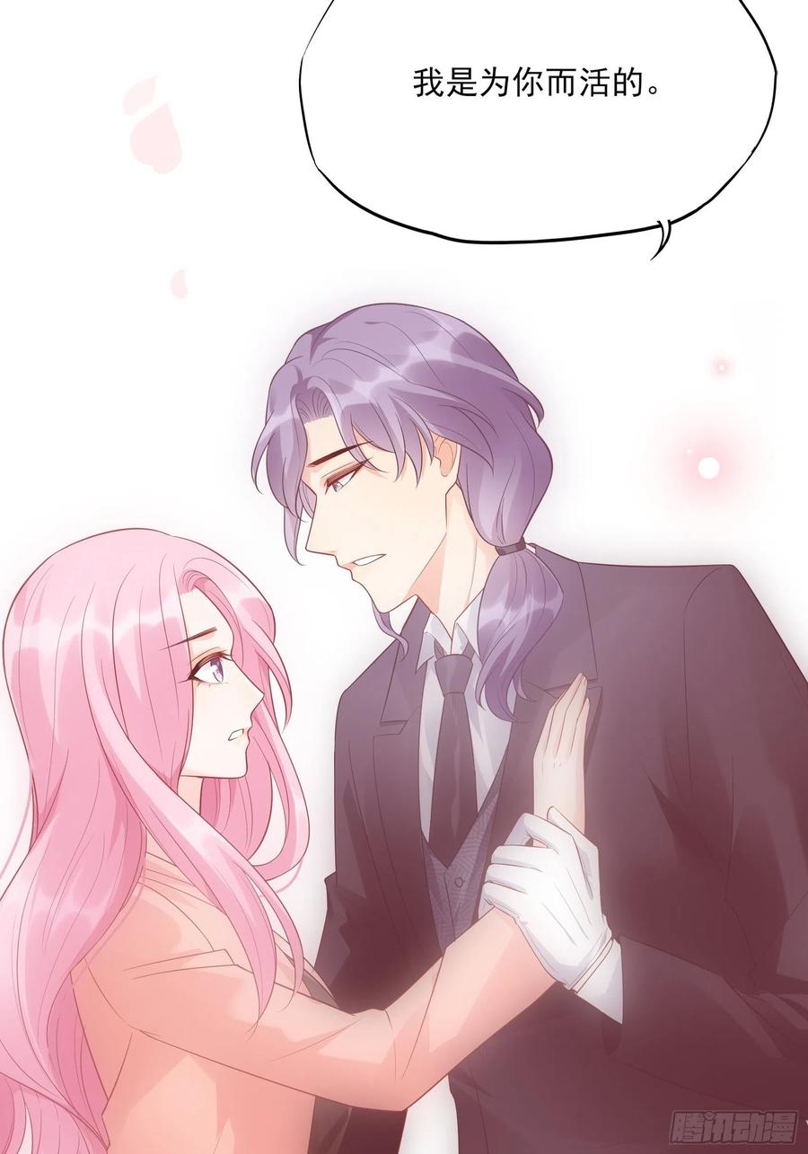 《渣女求生日记》87方大人，你这是犯规动作！ 第23页