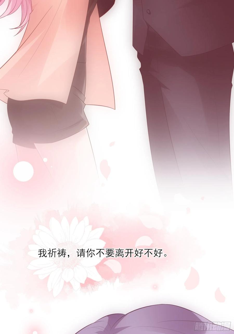 《渣女求生日记》87方大人，你这是犯规动作！ 第24页