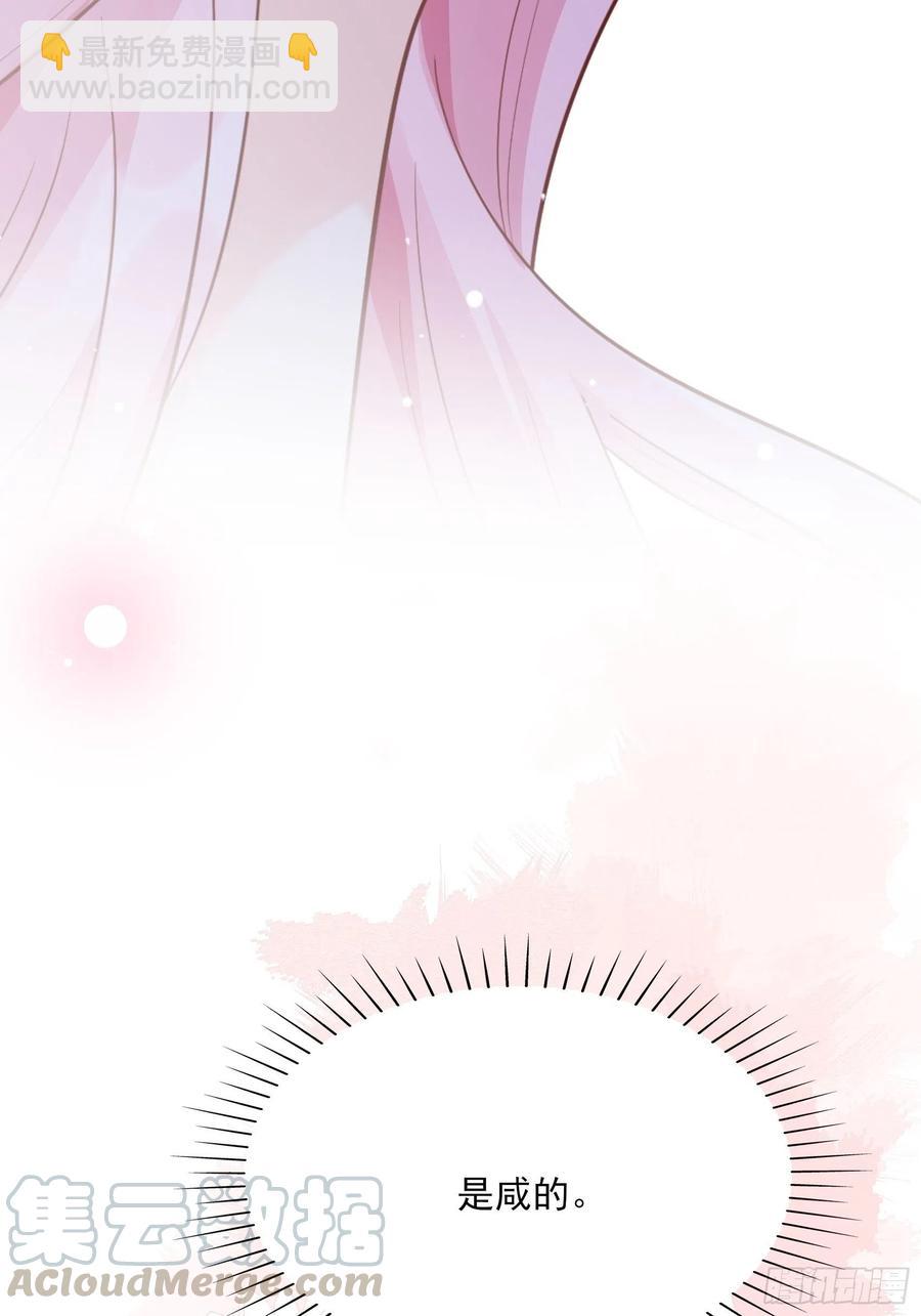 《渣女求生日记》87方大人，你这是犯规动作！ 第28页