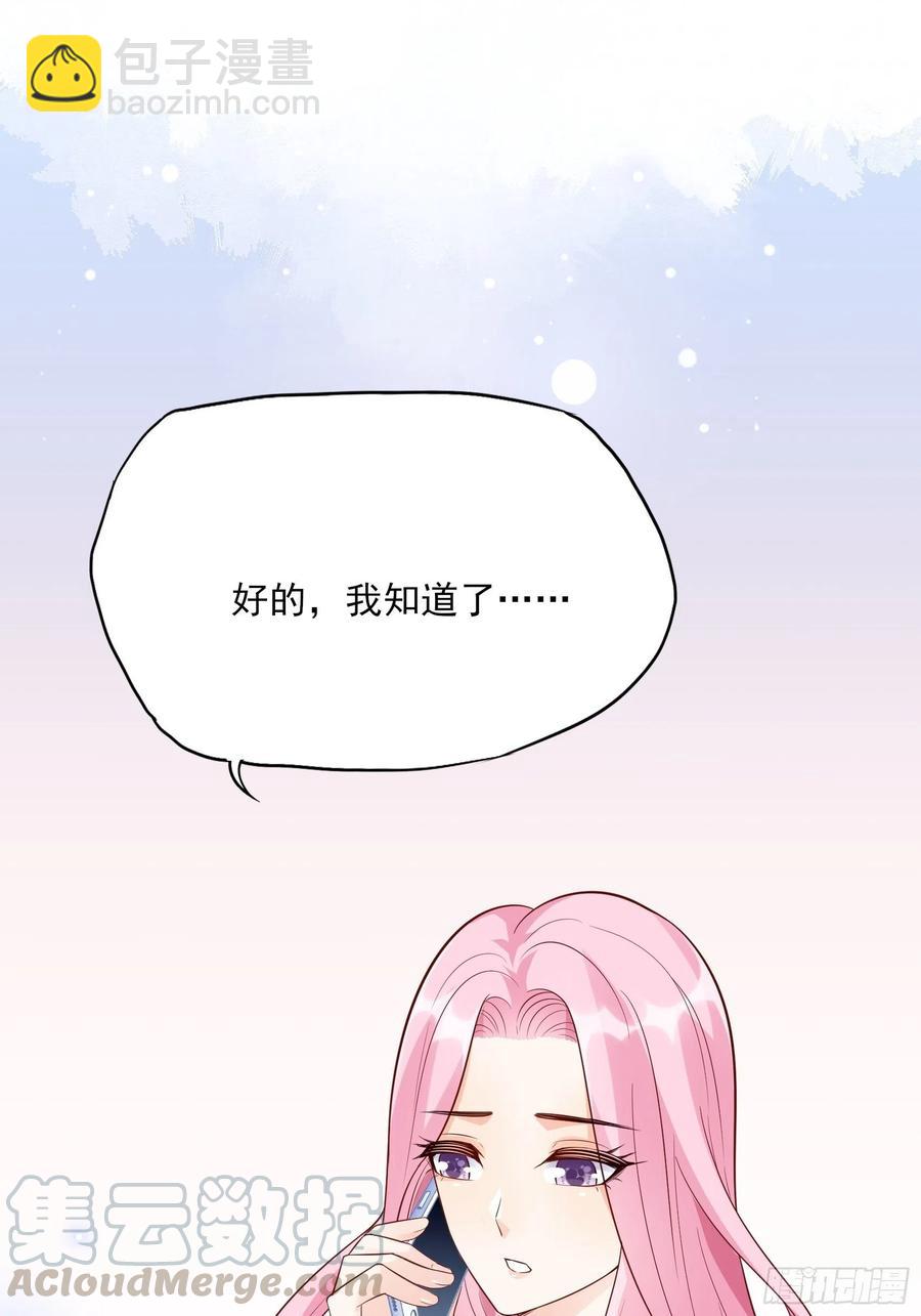 《渣女求生日记》87方大人，你这是犯规动作！ 第37页