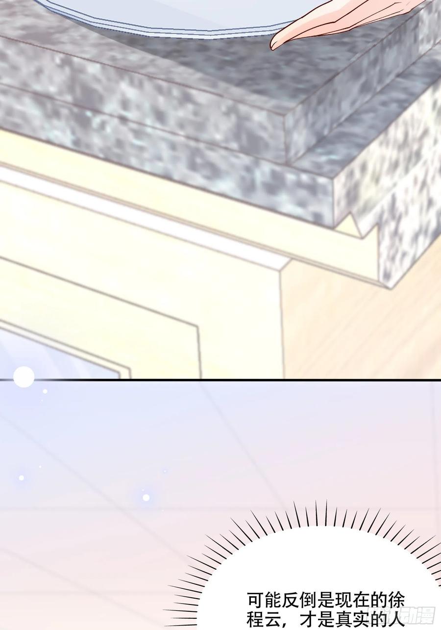 《渣女求生日记》87方大人，你这是犯规动作！ 第3页