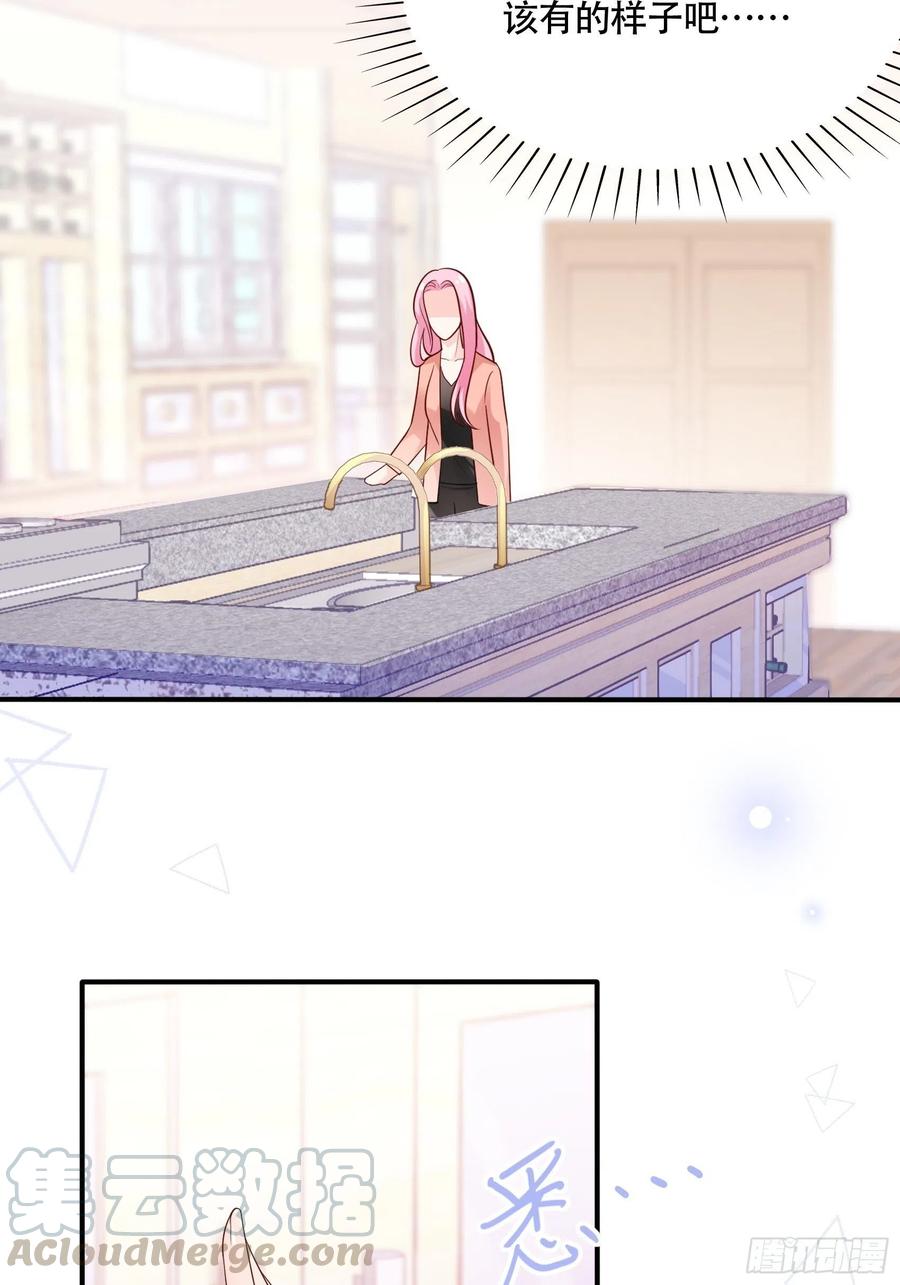 《渣女求生日记》87方大人，你这是犯规动作！ 第4页