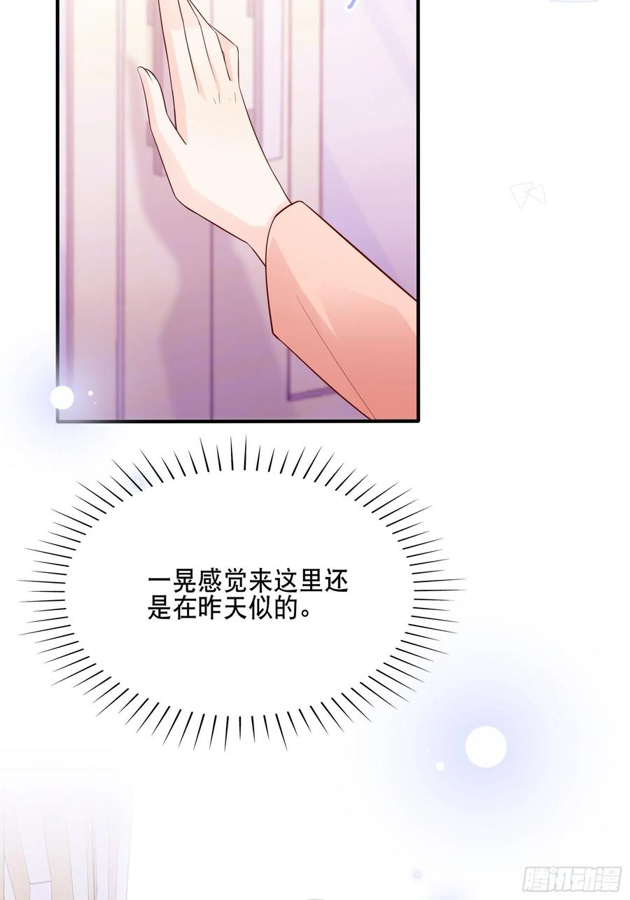 《渣女求生日记》87方大人，你这是犯规动作！ 第5页