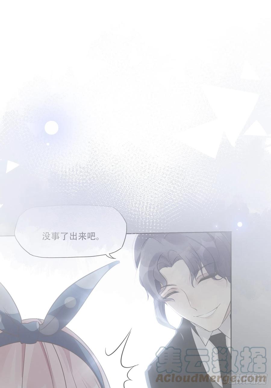 《渣女求生日记》87方大人，你这是犯规动作！ 第7页
