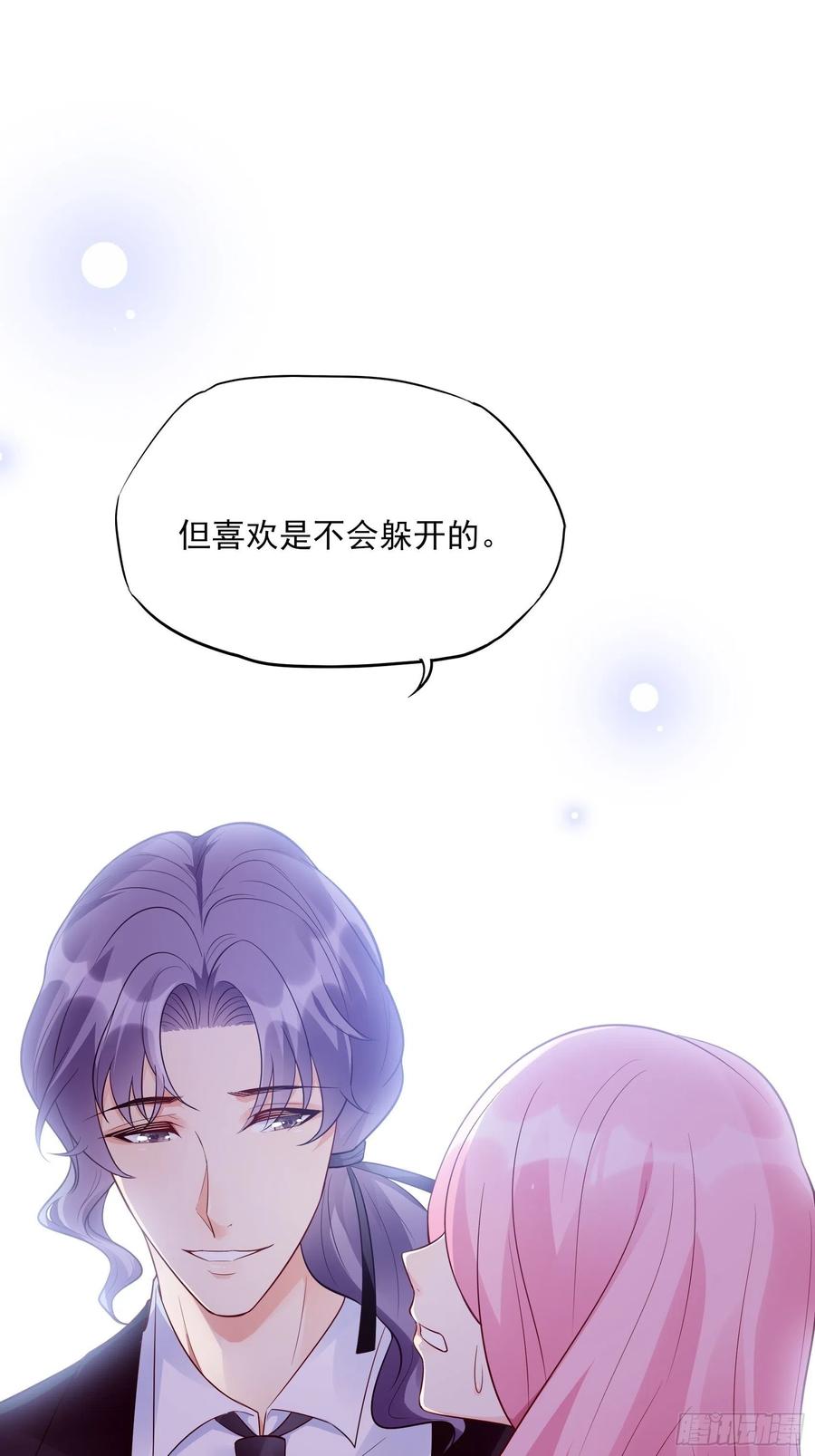 《渣女求生日记》84亲上去啊 第12页