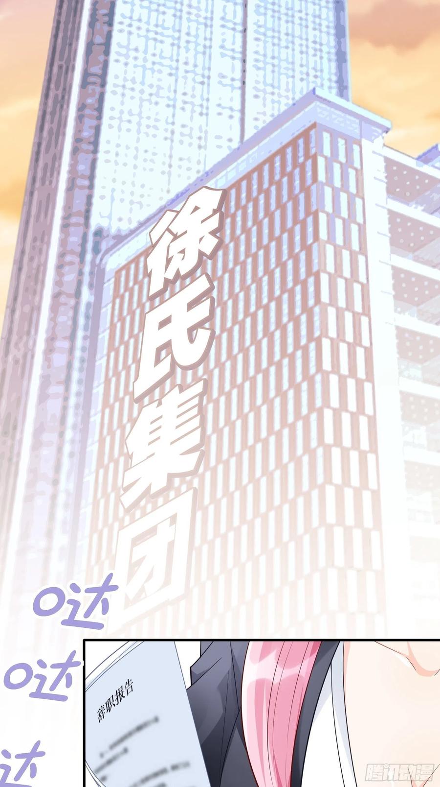 《渣女求生日记》84亲上去啊 第14页
