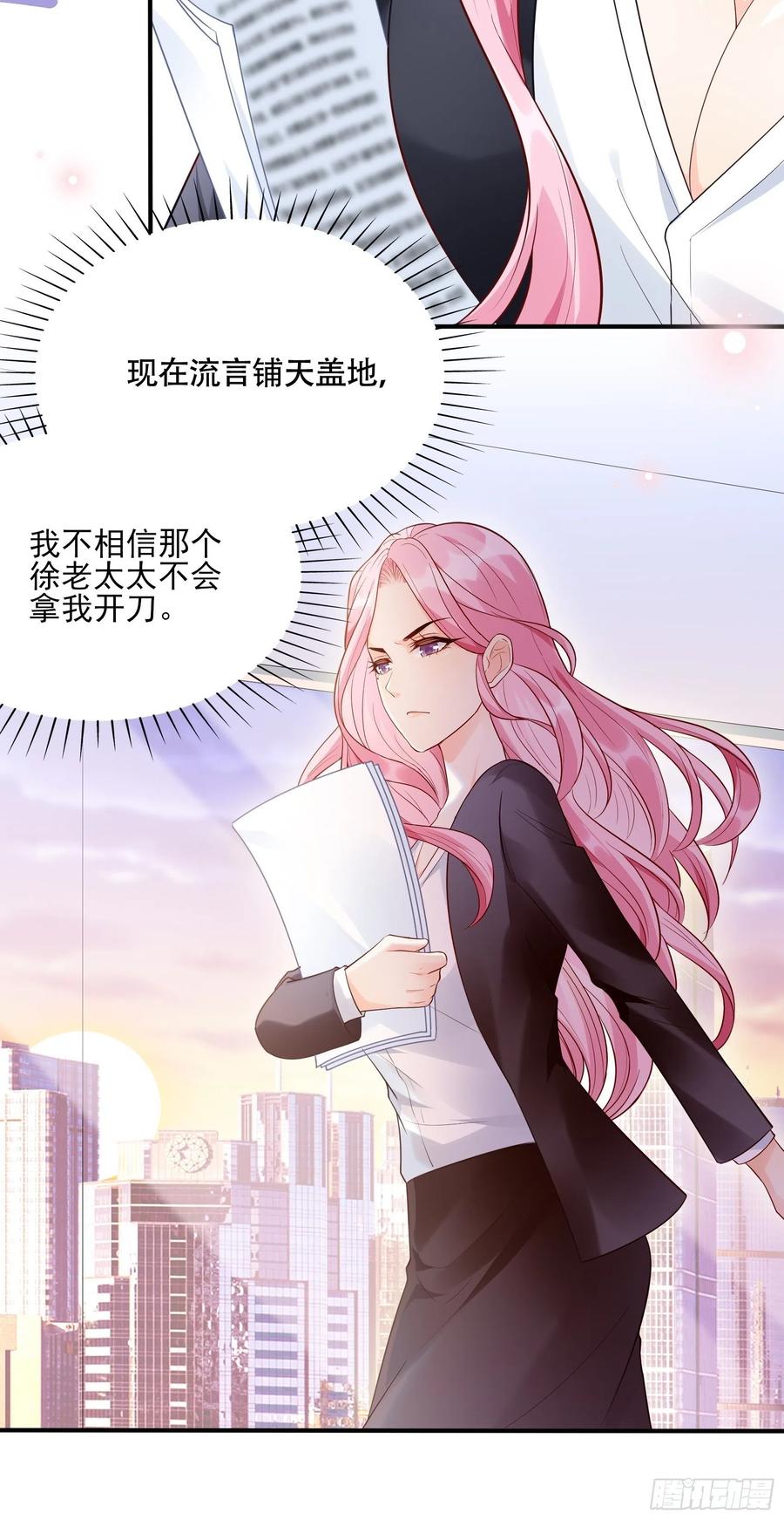 《渣女求生日记》84亲上去啊 第15页