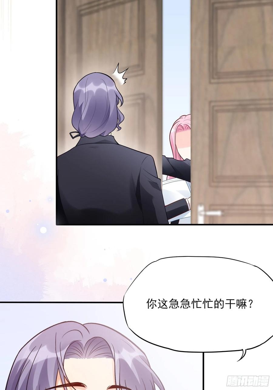 《渣女求生日记》84亲上去啊 第17页