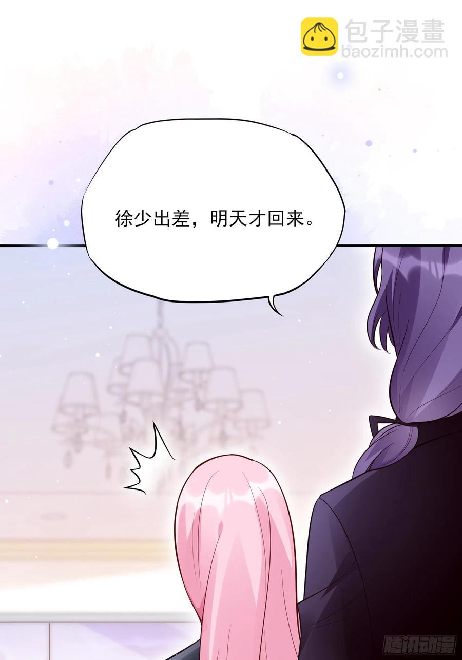 《渣女求生日记》84亲上去啊 第21页