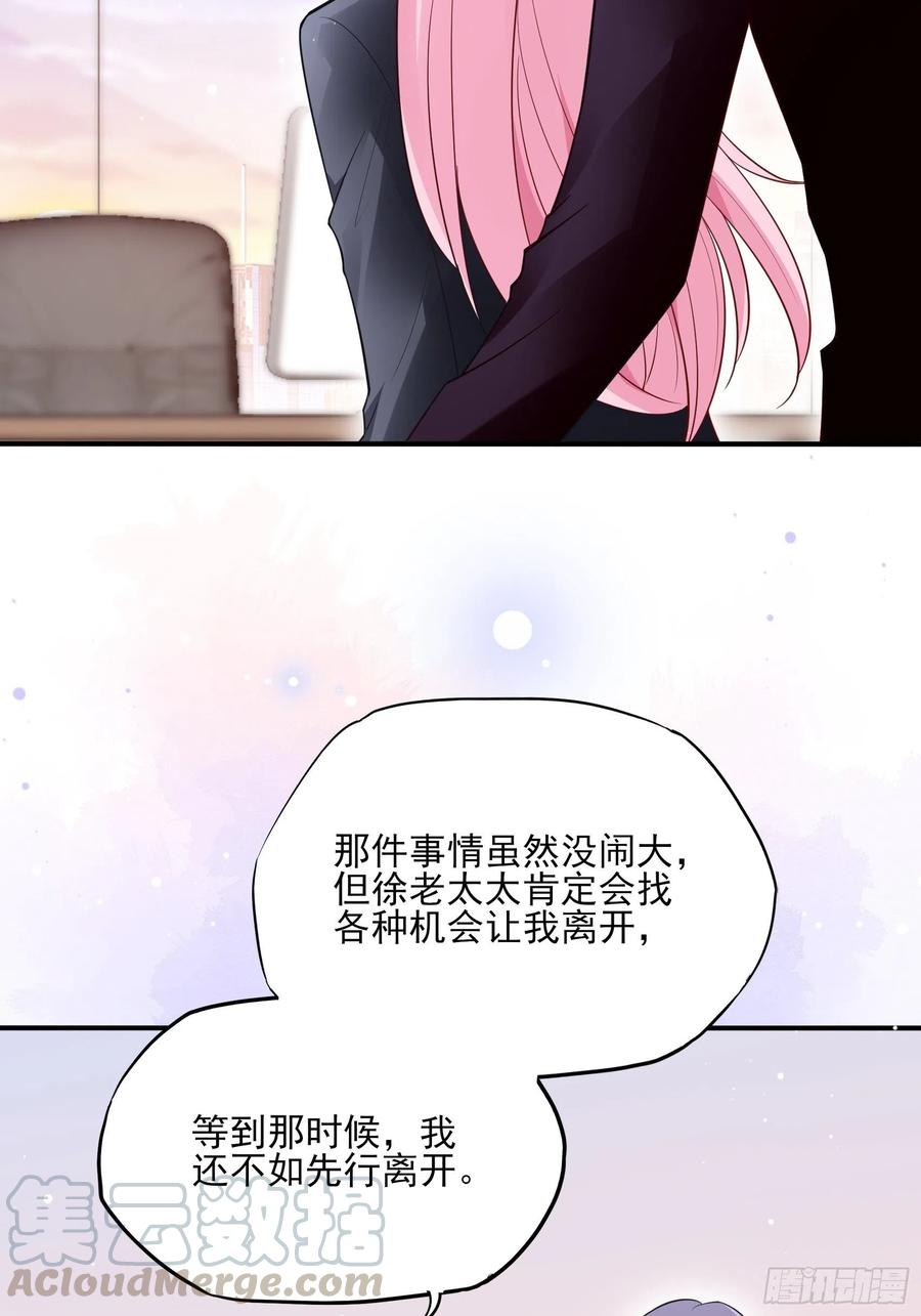 《渣女求生日记》84亲上去啊 第22页
