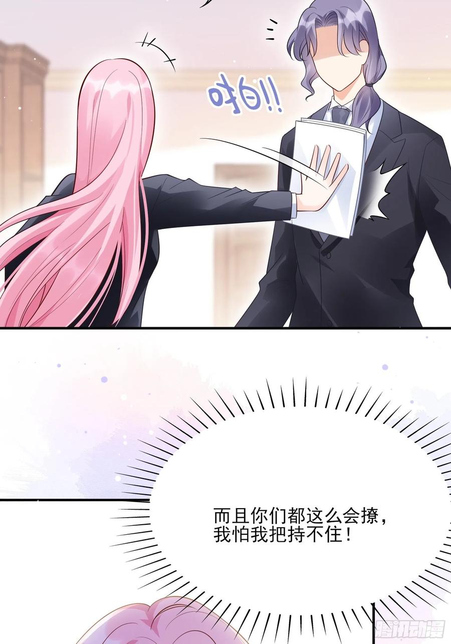 《渣女求生日记》84亲上去啊 第23页